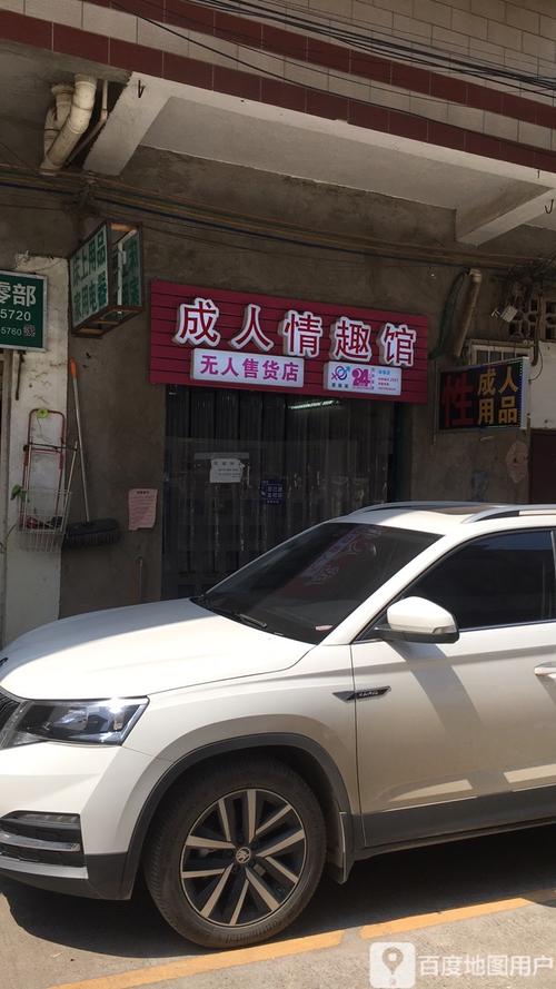 24小时无人售货机成人用品店,真实经典策略设计_VR型43.237