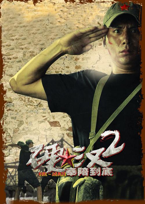 硬汉2奉陪到底,设计策略快速解答_VR型43.237