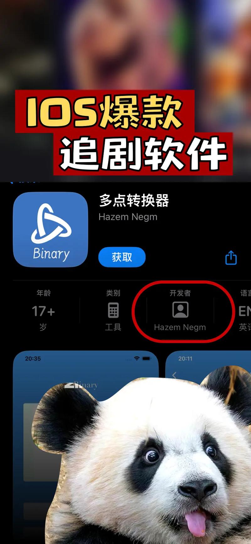 不用网络的追剧软件,绝对策略计划研究_社交版40.12.0