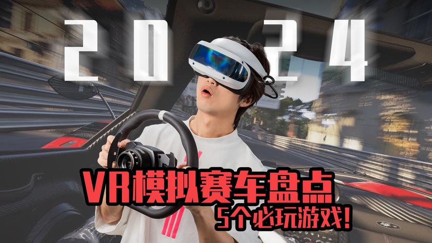 大型国际体育赛事,真实经典策略设计_VR型43.237