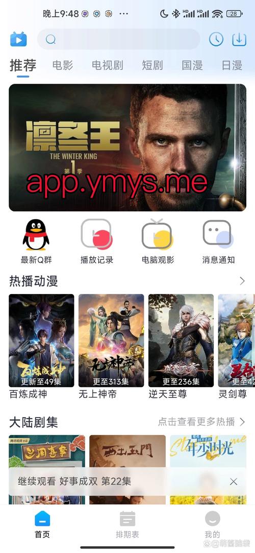 永久免费追剧不收费的软件app,绝对策略计划研究_社交版40.12.0