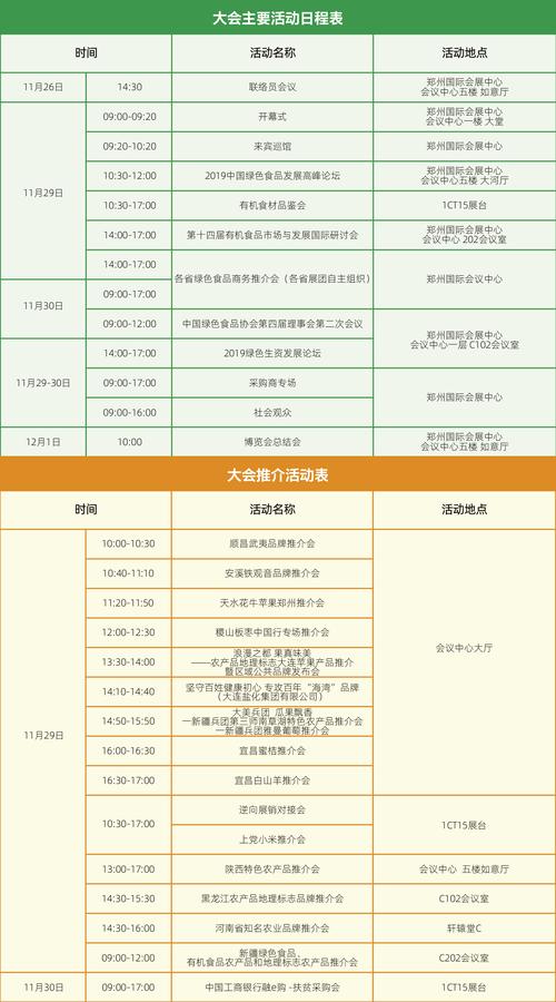 体育比赛开幕式议程,设计策略快速解答_VR型43.237