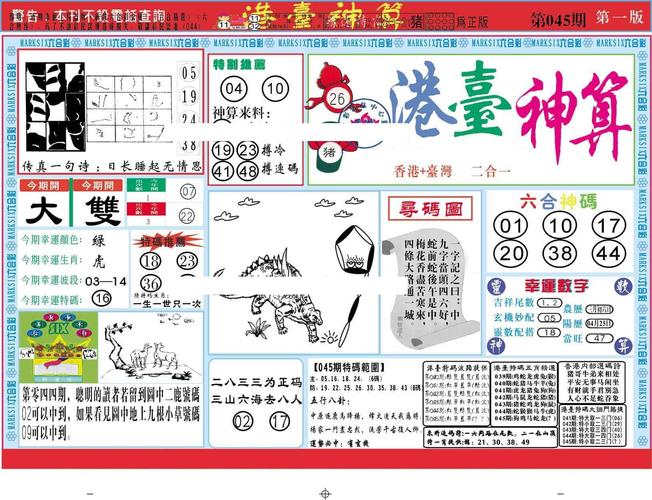 澳门一肖一码100精准一,设计策略快速解答_VR型43.237