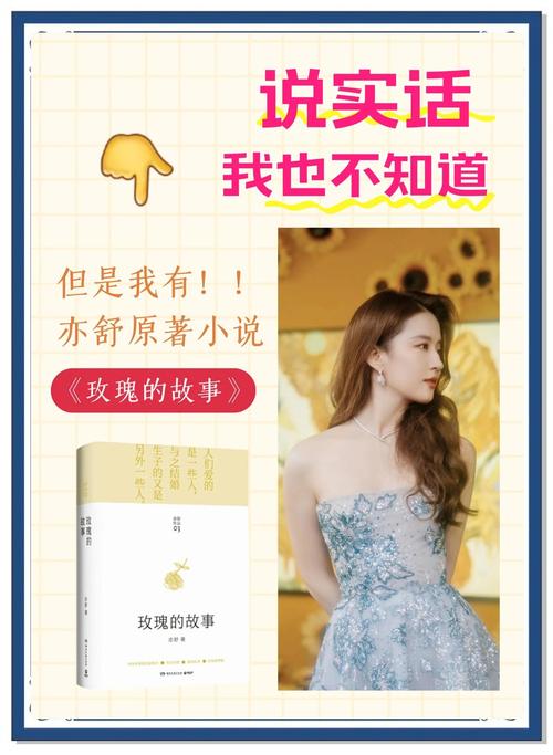 玫瑰故事免费播放,设计策略快速解答_VR型43.237