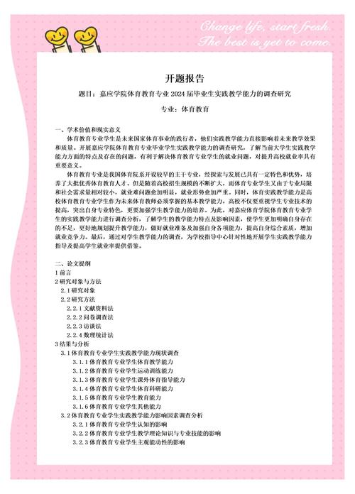 体育与科学期刊官网,设计策略快速解答_整版DKJ656.74