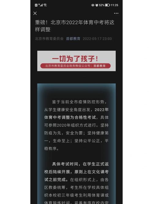 体育免体假条,设计策略快速解答_VR型43.237
