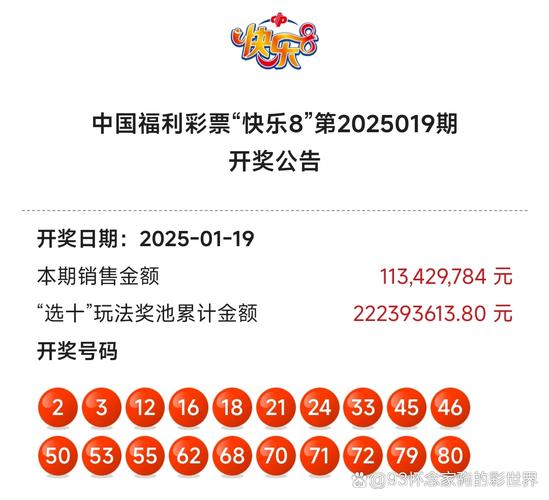 快乐八开奖号码开奖结果,真实经典策略设计_VR型43.237