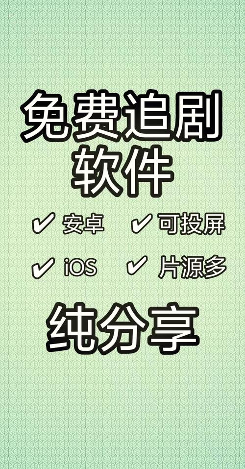 无需广告和会员的追剧软件,设计策略快速解答_VR型43.237