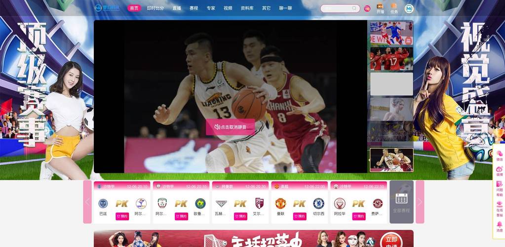 体育体育赛事直播,真实经典策略设计_VR型43.237