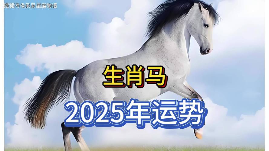 今晚必开生肖图