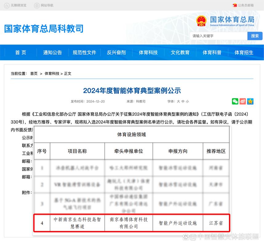 如何参加体育赛事,设计策略快速解答_整版DKJ656.74