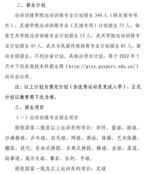2022年大型体育赛事,绝对策略计划研究_社交版40.12.0