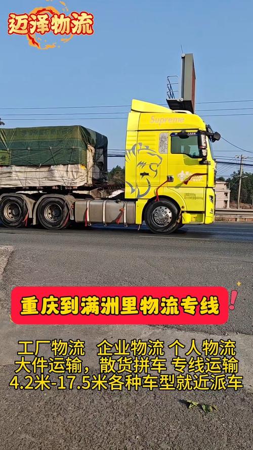 满洲里专线货运,设计策略快速解答_整版DKJ656.74