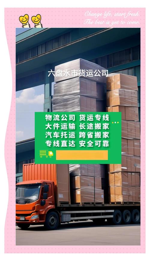 国内货运运输,设计策略快速解答_VR型43.237