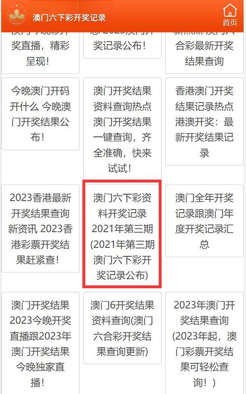 澳门彩历史开奖记录查询五行属,设计策略快速解答_整版DKJ656.74