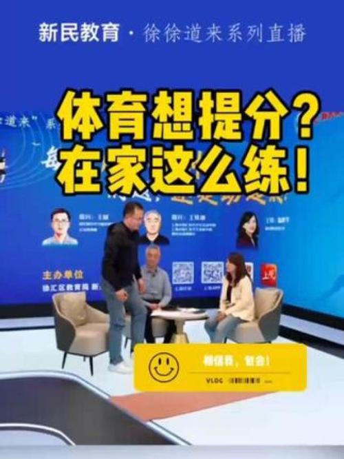 体育怎么提分,真实经典策略设计_VR型43.237