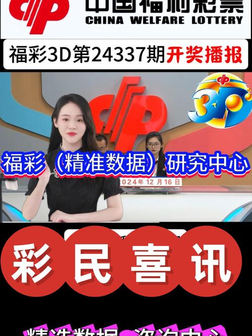 今开奖的最新结果