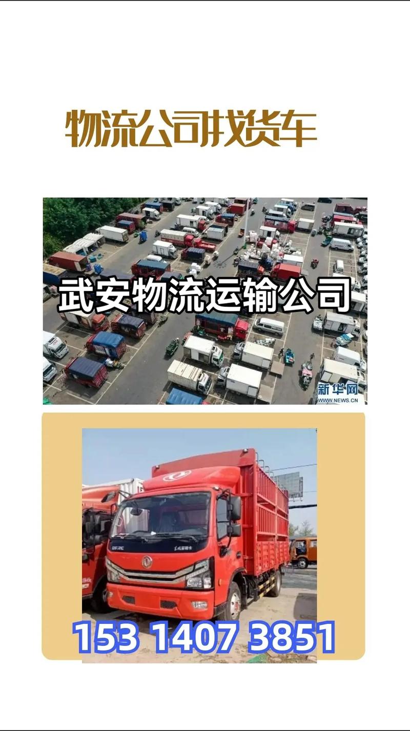 物流全国专线运输,真实经典策略设计_VR型43.237