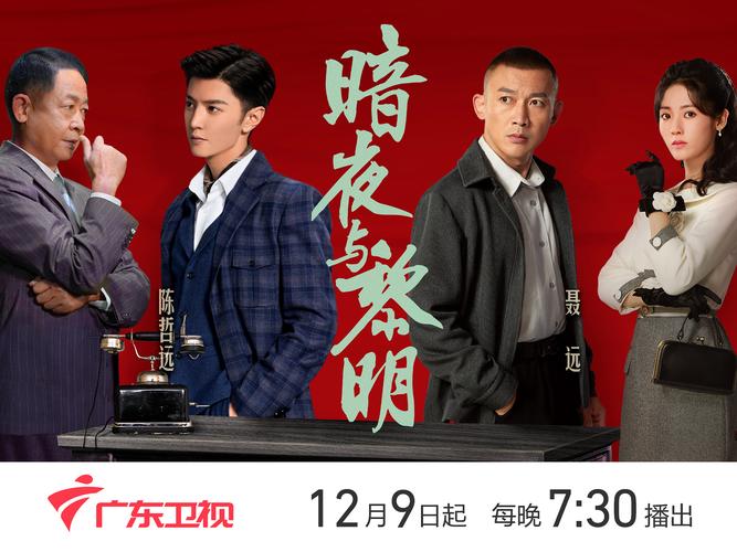 电视剧黎明与黑暗免费观看,设计策略快速解答_VR型43.237