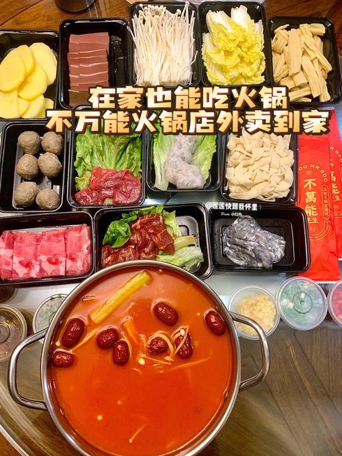 偷偷降级的火锅盯上打工人外卖,设计策略快速解答_VR型43.237