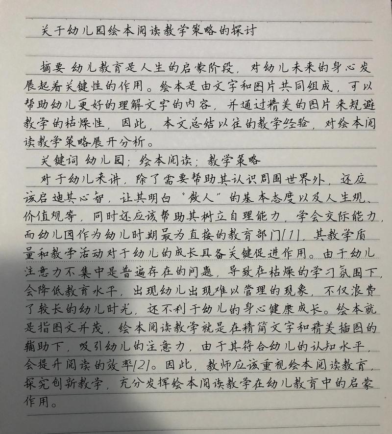 再见我们的幼儿园,绝对策略计划研究_社交版40.12.0