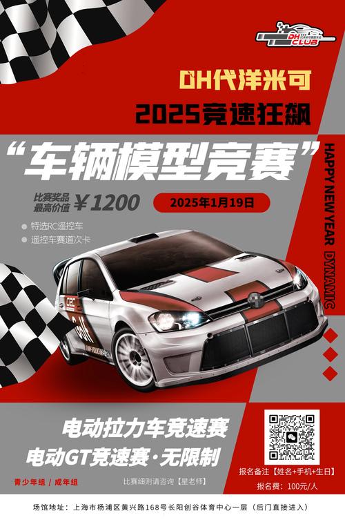 汽车运动赛事有哪些,设计策略快速解答_VR型43.237