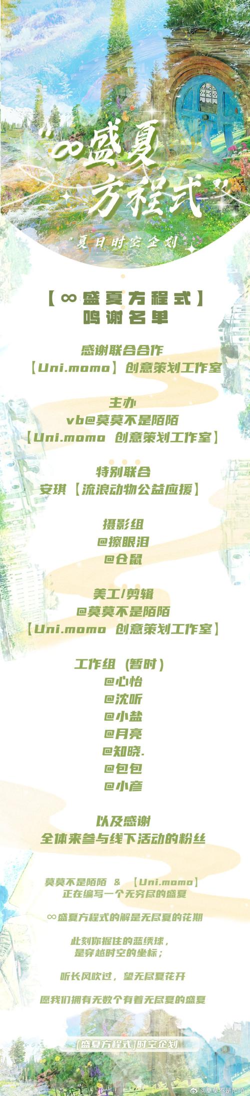 盛夏的方程式,绝对策略计划研究_社交版40.12.0