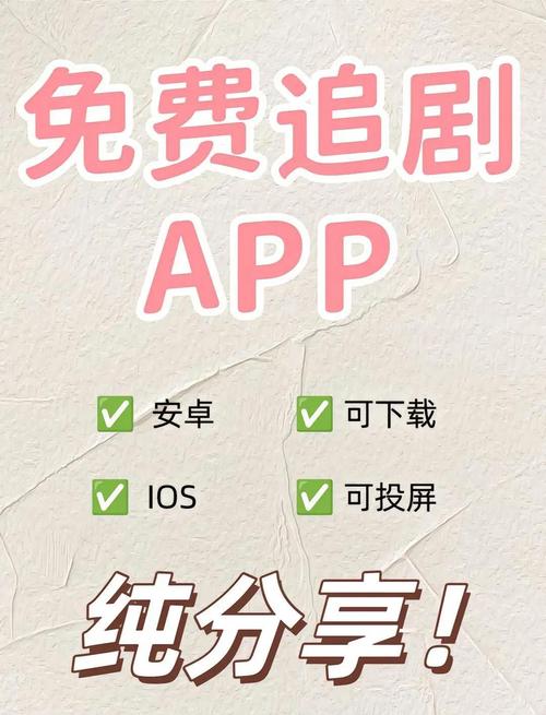 不需要花钱的追剧软件,设计策略快速解答_整版DKJ656.74