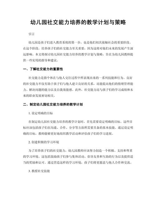 体育生艺术生,绝对策略计划研究_社交版40.12.0