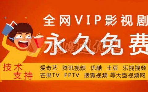 哪个追剧软件vip便宜,真实经典策略设计_VR型43.237