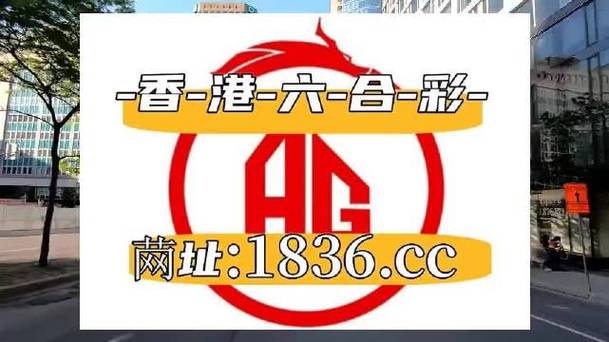 1836cc澳门免费资料大全,真实经典策略设计_VR型43.237