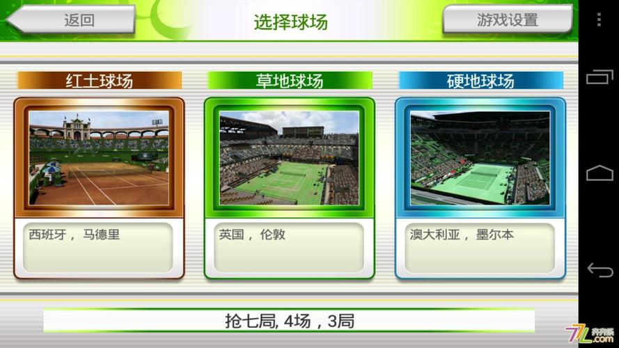7月15日体育赛事,设计策略快速解答_VR型43.237