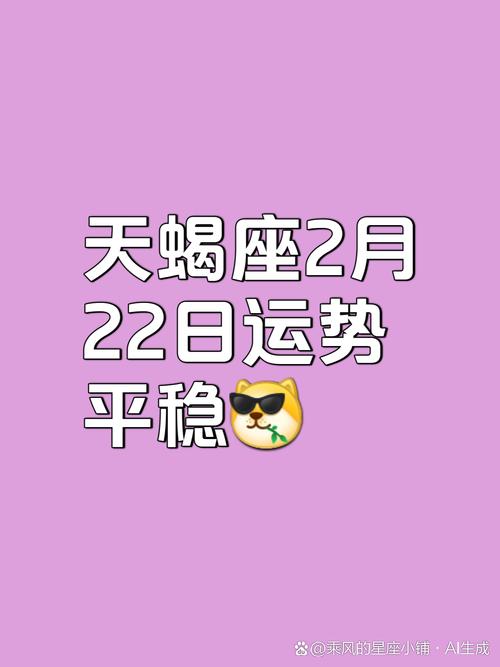 天蝎座今日运势最准的,设计策略快速解答_VR型43.237