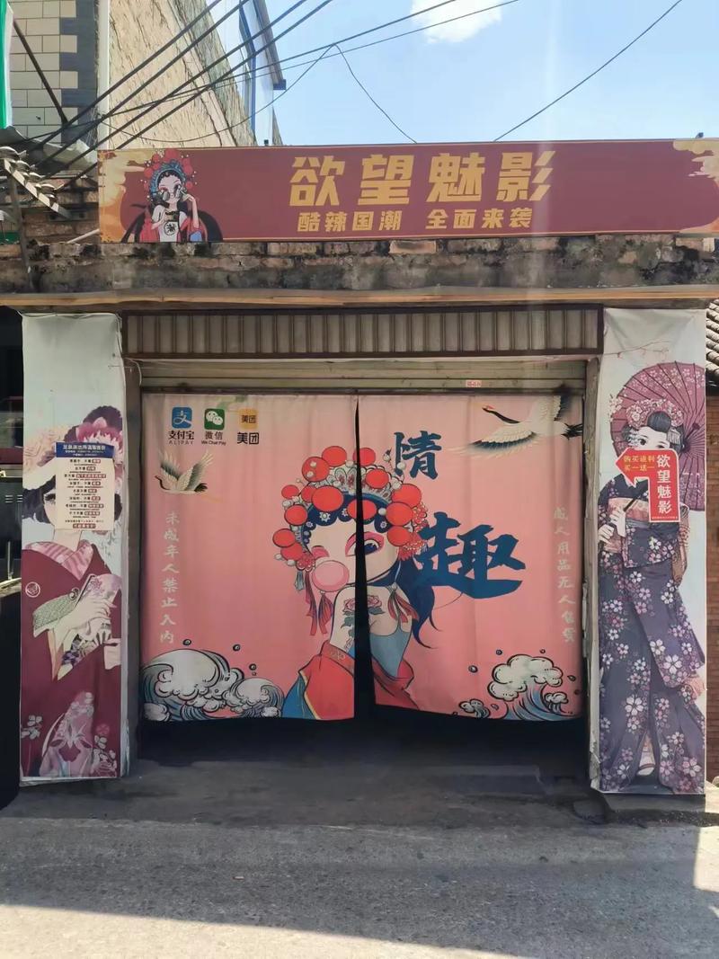 安庆成人用品店在哪里,绝对策略计划研究_社交版40.12.0