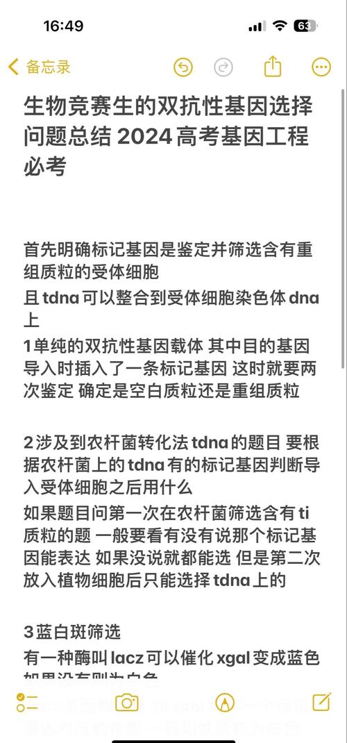 基因决定我爱你,设计策略快速解答_整版DKJ656.74