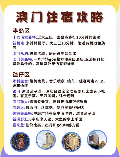 澳门怎么去大三巴,绝对策略计划研究_社交版40.12.0