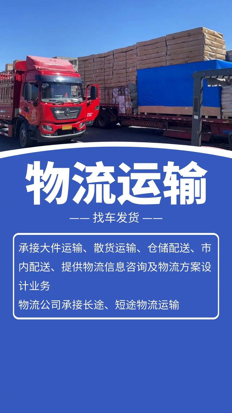 什么是整车运输什么是零担运输,设计策略快速解答_整版DKJ656.74
