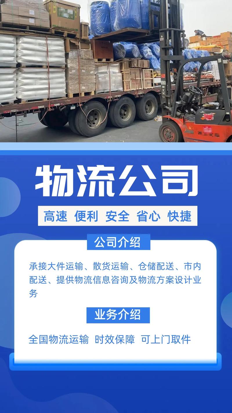 全国物流整车运输,真实经典策略设计_VR型43.237