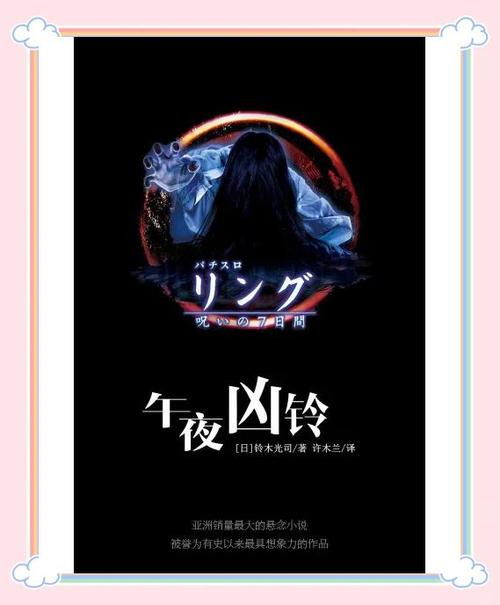 美版午夜凶铃3和2有联系吗,设计策略快速解答_整版DKJ656.74