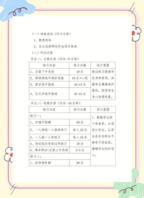 精彩体育赛事,设计策略快速解答_整版DKJ656.74