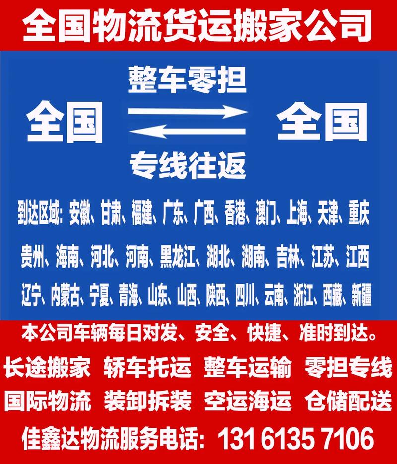 本地大件物流运输公司,绝对策略计划研究_社交版40.12.0