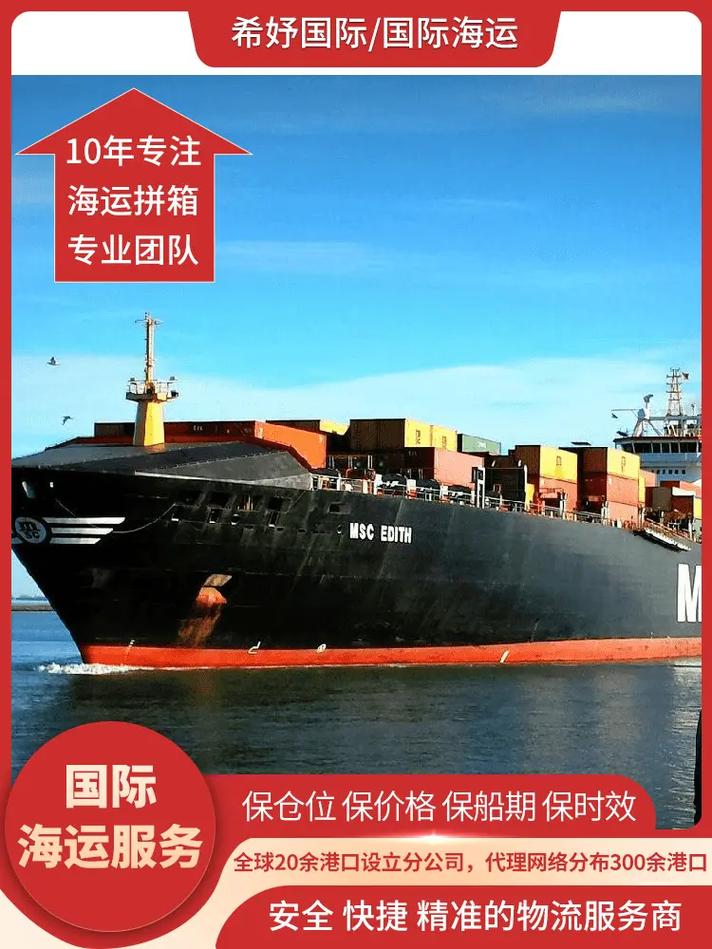 中国到菲律宾海运运输,设计策略快速解答_VR型43.237