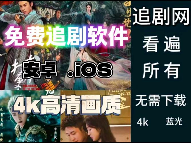 不需要会员的追剧软件下载,绝对策略计划研究_社交版40.12.0