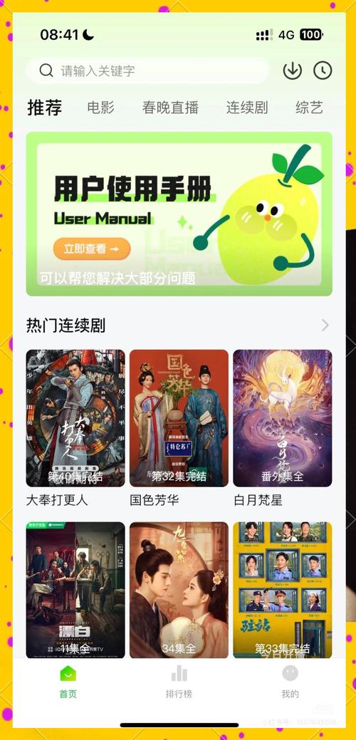 免费的追剧软件有哪些,绝对策略计划研究_社交版40.12.0