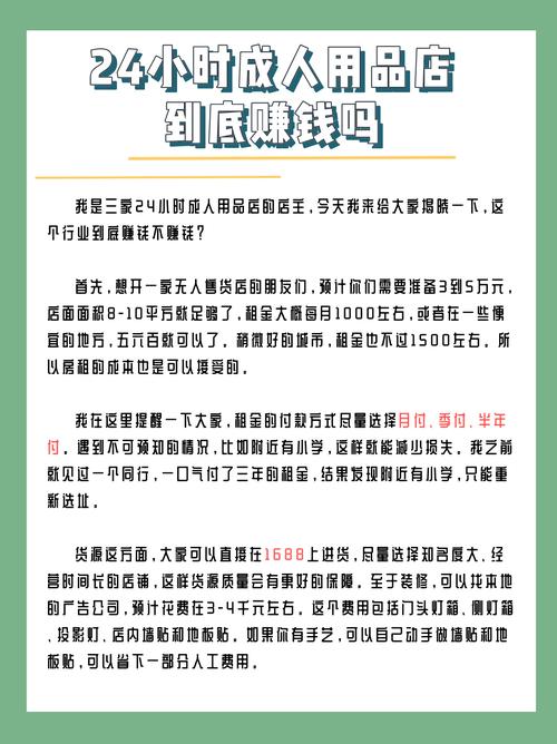 成人用品能赚多少钱,绝对策略计划研究_社交版40.12.0