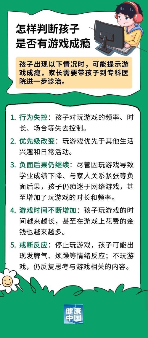 沉迷网络游戏的孩子怎么制止,设计策略快速解答_整版DKJ656.74