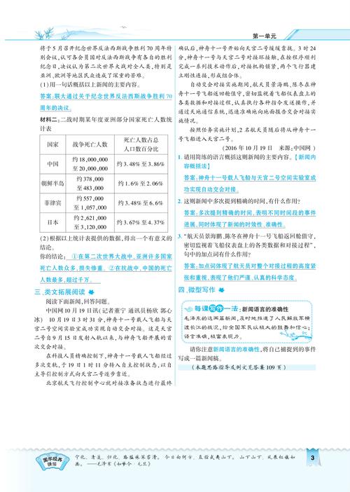 初中体育说课稿(全套),设计策略快速解答_VR型43.237