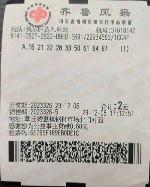 快乐八开奖号码开奖结果,设计策略快速解答_VR型43.237