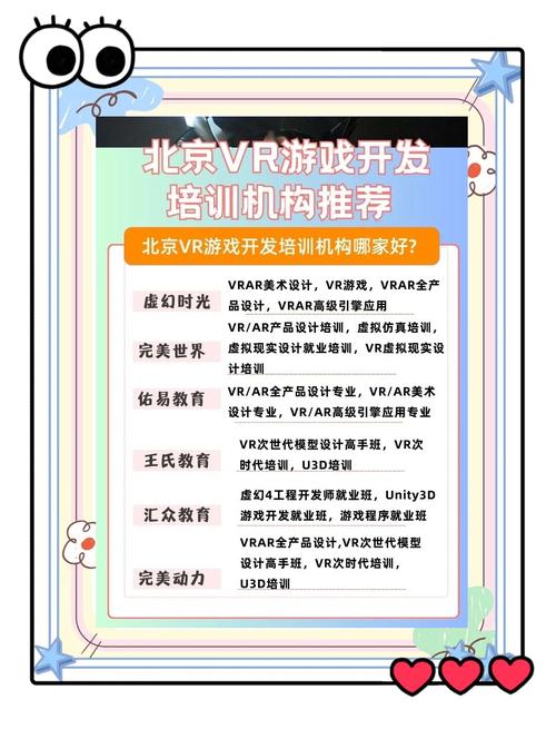办公室玩的网络游戏,设计策略快速解答_VR型43.237