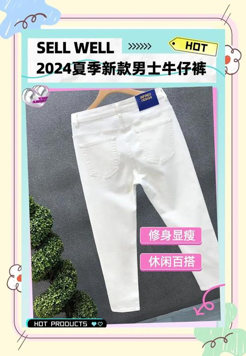 牛仔裤的夏天2,真实经典策略设计_VR型43.237